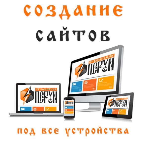 Создание сайтов в Москве в Москве