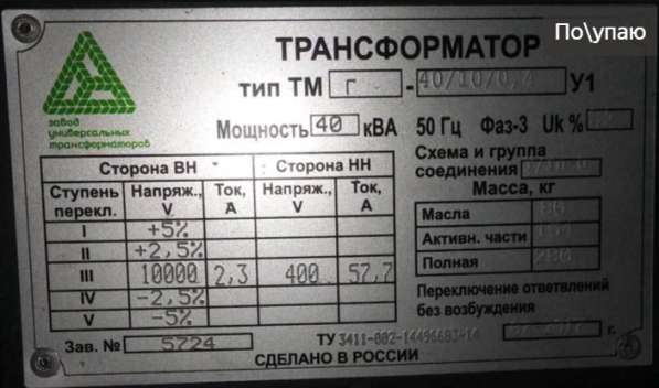 Покупаю трансформаторы и подстанции в Ярославле фото 3