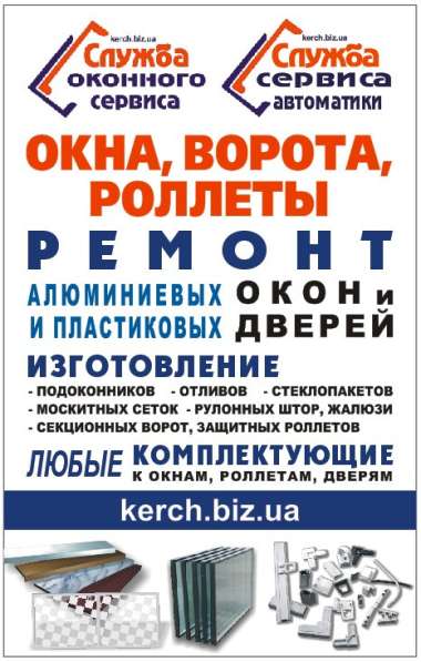 Подоконники для окон, дверей в Керчи в Керчи фото 9