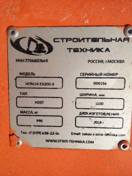 Ковш для Hitachi ZX200-3 (1m3) ширина 1100мм в Иванове