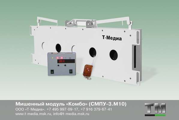 Мишенный модуль &laquo;Комбо&raquo; в Москве фото 10