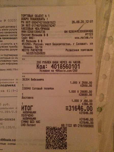 Продам Iphone 7 128 Гб в Москве