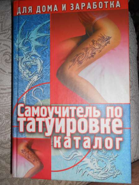 Отдам бесплатно книги в Краснотурьинске фото 13