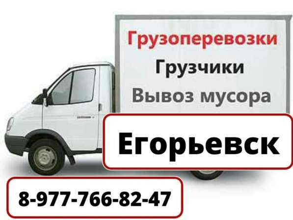 Вывоз старой мебели в Егорьевске в Егорьевске фото 10