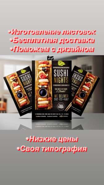 Печать листовок любой сложности в Сочи фото 4