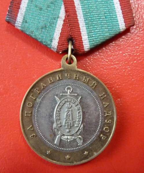 Медаль За пограничный надзор с документом в Орле фото 5