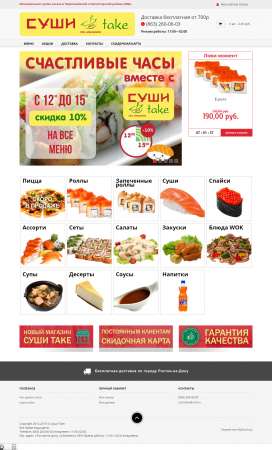 Создание, разработка сайтов и интернет магазинов в Москве