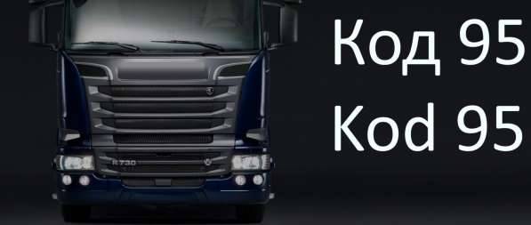 Работа Водителем-дальнобойщиком! в 