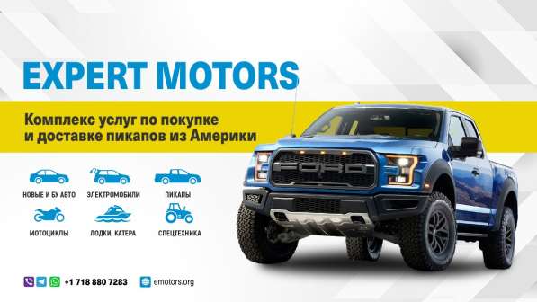 Expert Motors - Автомобили под Заказ, Уфа в Краснодаре фото 19