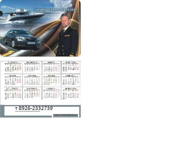 Права на мотолодку в Москве