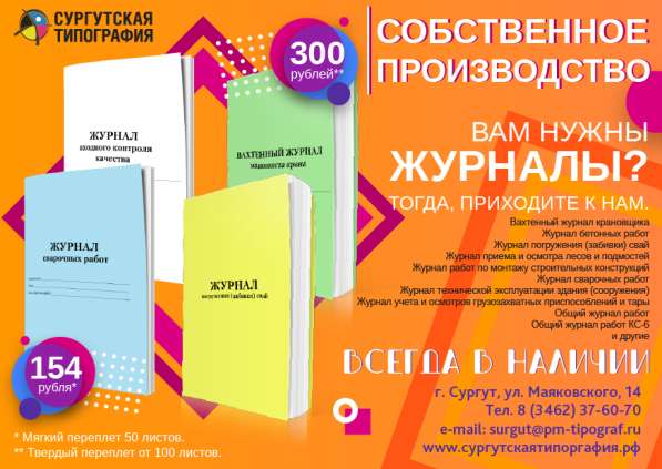 ВСЕ ВИДЫ ПОЛИГРАФИЧЕСКИХ УСЛУГ