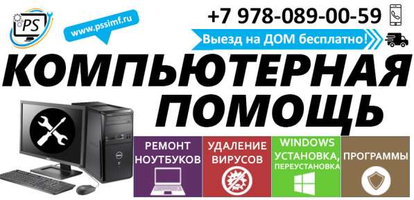 Чистка ноутбука от пыли в Симферополе фото 15