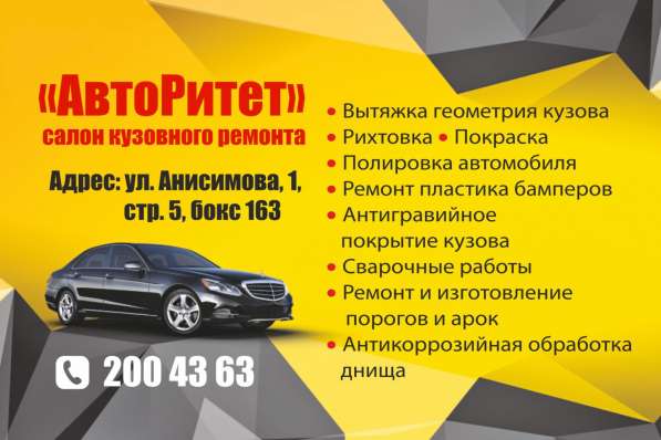 Кузовной ремонт