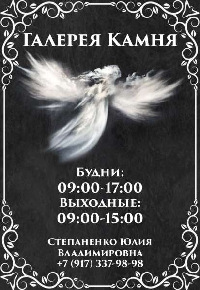 Изготовление памятников, венков, оградок, фотокерамика в Волгограде