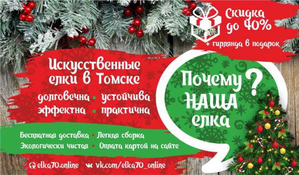 Искусственные елки в Томске фото 3