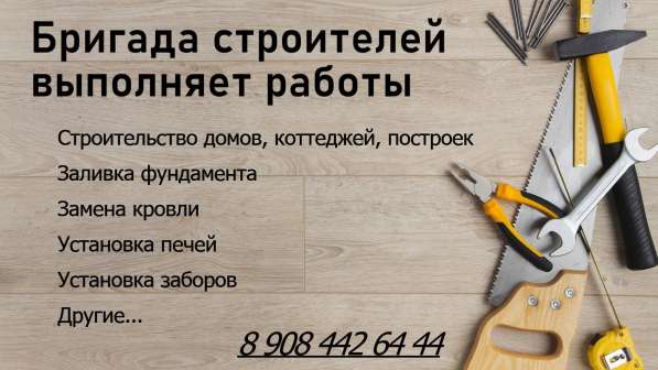 Строительные услуги в Приморском крае