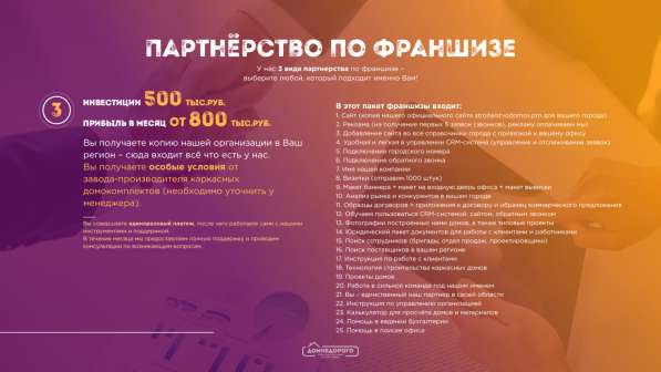 Продам строительную компанию в Великом Новгороде