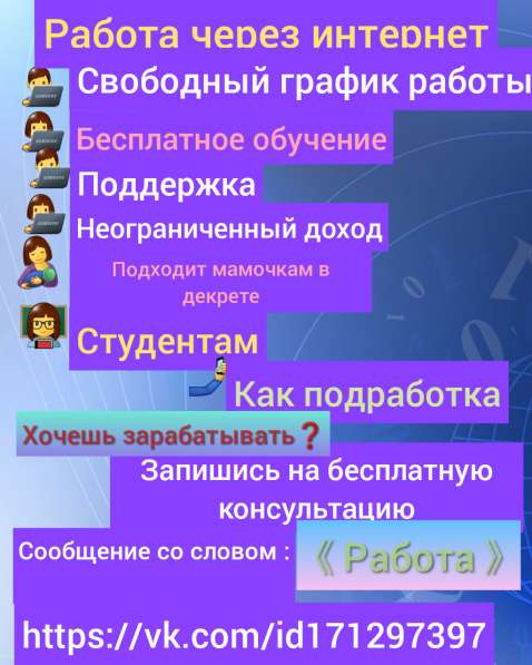 Работа в интернете в Жирновске фото 3