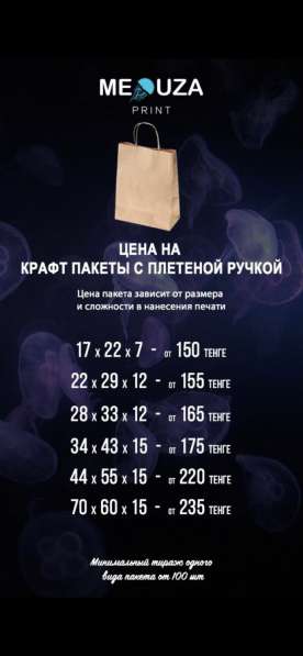 Нанесение логотипы на пакеты в фото 3
