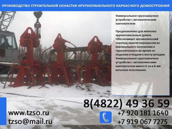 Захват для колонн в Москве фото 13