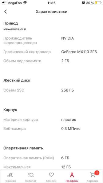 Asus vivobook 15 F540UB в Санкт-Петербурге фото 8