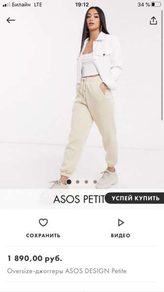 Джоггеры Asos в Москве фото 4