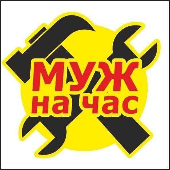 Разные бытовые услуги в Чапаевске фото 17