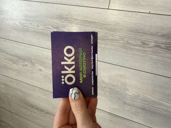 Okko подписка