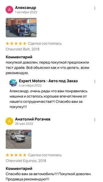 Expert Motors - Автомобили под Заказ, Волгоград в Краснодаре фото 10