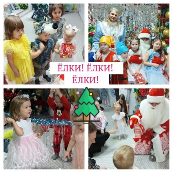 ЁЛКИ! ЁЛКИ! ЁЛКИ!