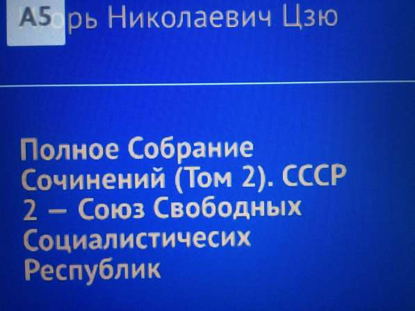 Игорь Цзю: "Восьмое Обращение Верховного Правителя СССР" в Ялте фото 4