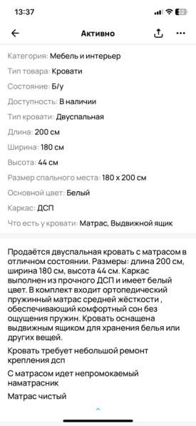 Кровать двуспальная