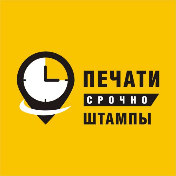 Печати, Штампы мгновенно за 15 минут