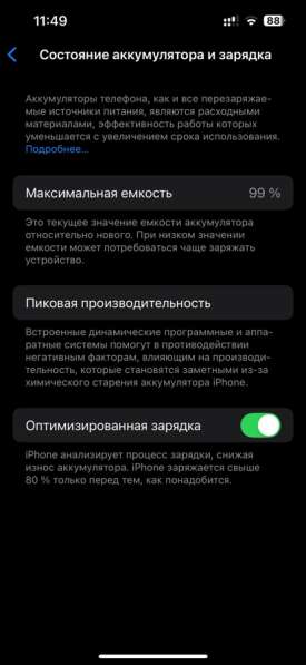 Продам айфон 14 128гб