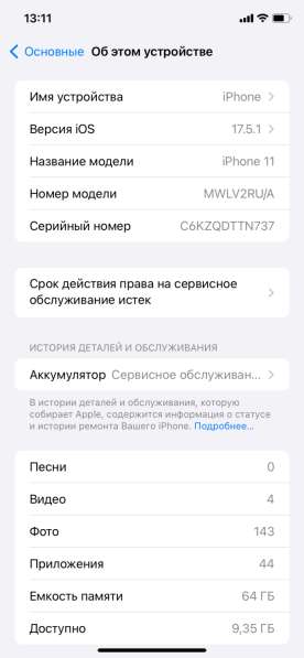 IPhone 11 64 в Новосибирске фото 6