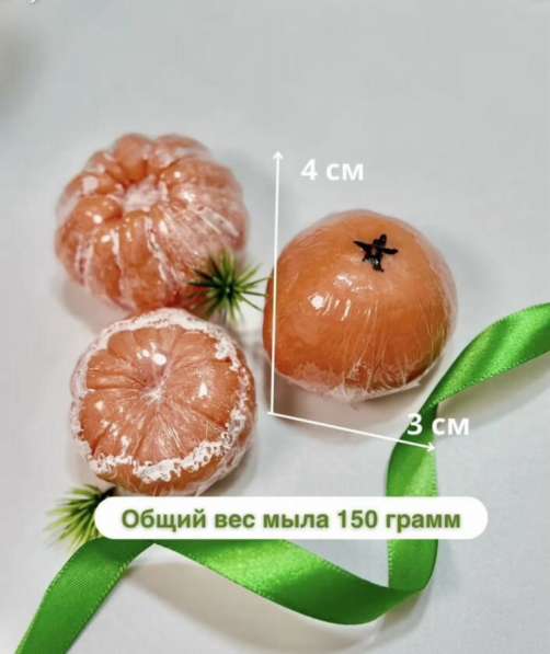 Мыло мандаринки в Москве фото 3