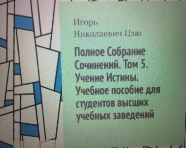Игорь Цзю "Восьмое Обращение Верховного Правителя СССР" в Челябинске фото 3