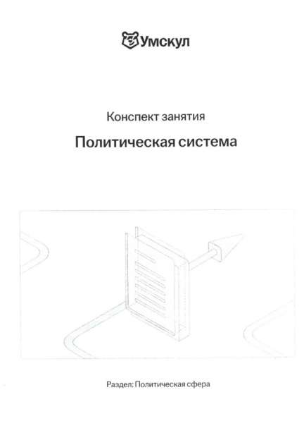 Конспекты ЕГЭ умскул обществознание в Москве фото 3