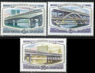 Негашеные почтовые марки СССР 1980г в Кургане