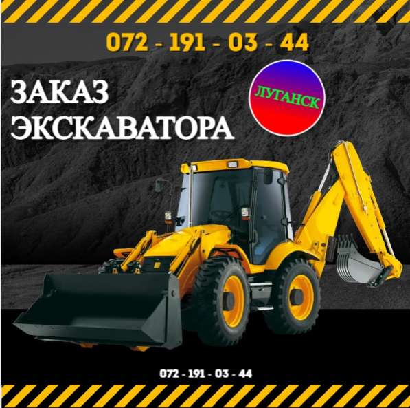 Заказ экскаватора, земляные работы вручную в 