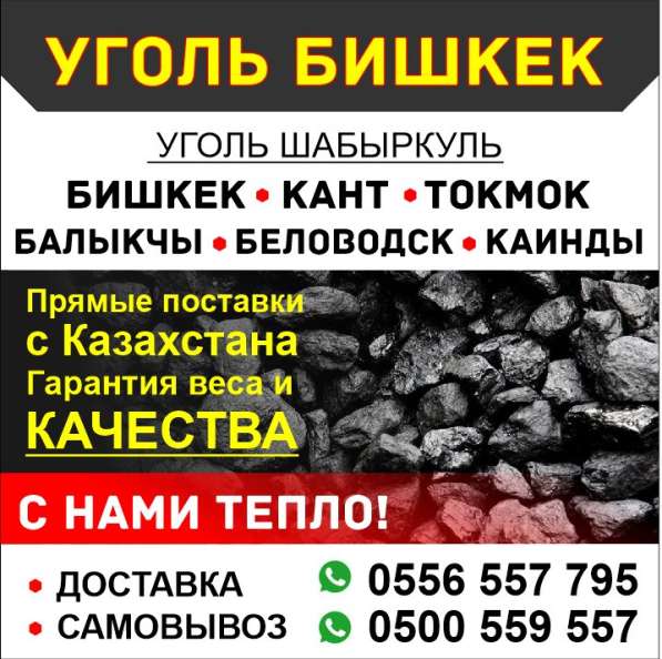 Уголь Шабыркуль! в фото 6