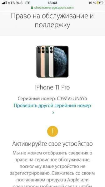 IPhone 11 pro в Москве