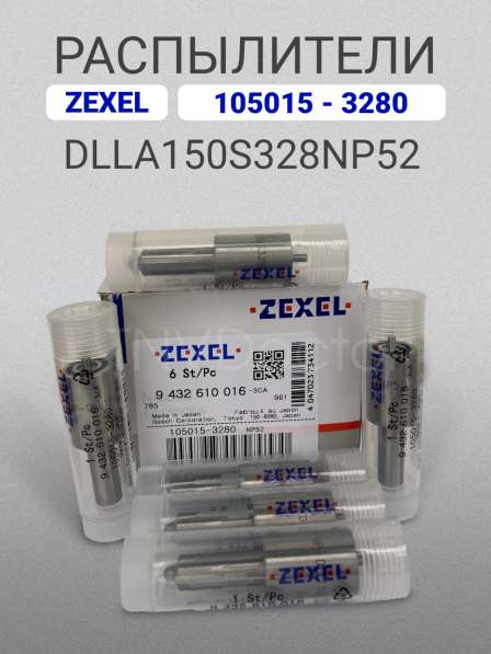 Распылитель dlla150S328NP52 Zexel 105015-3280