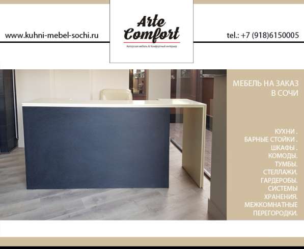 Дистанционно заказать мебель в Сочи в Сочи фото 19