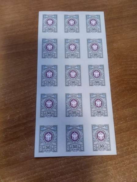 Действующие почтовые марки для отправки (орлы) 50 руб в Москве фото 3