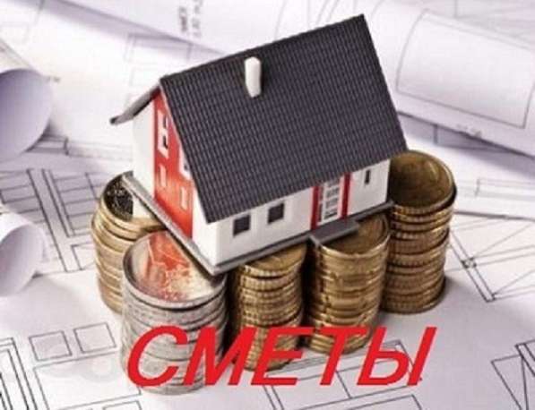 Смета в коммерческих расценках в Екатеринбурге