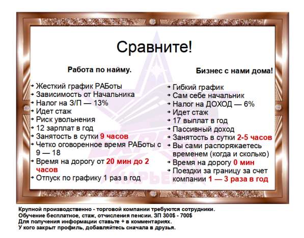 Интернет-проект Экспресс-Карьера в Хабаровске фото 4