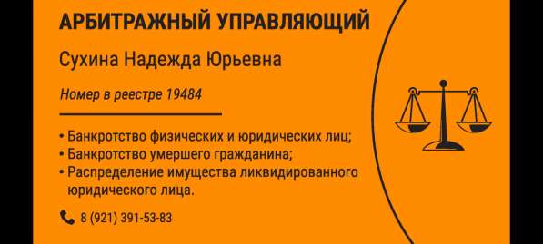 Распределение имущества ликвидированного юридического лица в Санкт-Петербурге