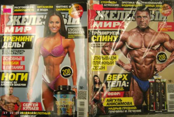 Различные журналы прошлых месяцев в Калининграде фото 4