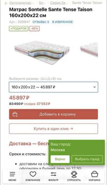 Кровать и матрас в Одинцово фото 4